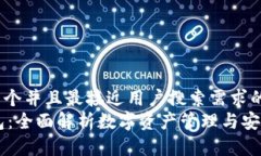 思考一个并且最接近用户