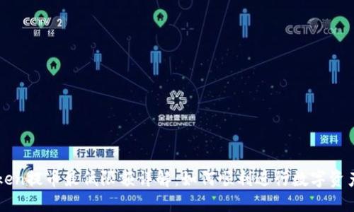 imToken提币最低限额详解：如何顺利进行数字资产提现