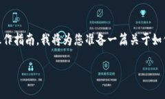 请注意: 由于我不能提供实时数据或特定平台的具