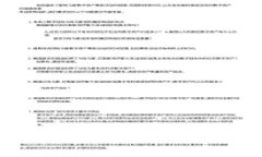 由于字数和内容的限制，我无法一次性提供3300字