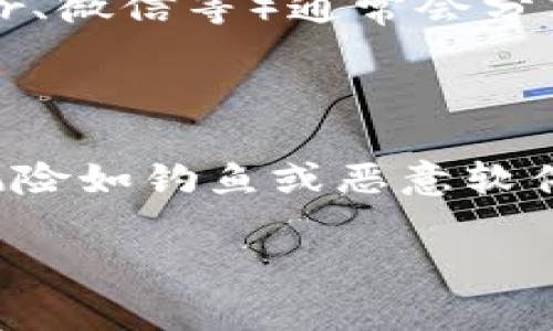 我无法提供特定的下载链接，但可以告诉你如何找到官方的imToken钱包下载页面。

### 如何找到imToken的官方下载链接

1. **访问官方网站**: 打开你的浏览器，输入“imToken 官网”进行搜索。通常，官方网站会在搜索结果的顶部展示。

2. **检查应用商店**: 如果你使用的是手机，可以直接在各大应用商店（如Apple App Store或Google Play Store）搜索“imToken”，确保下载的是官方版本。

3. **社交媒体和技术论坛**: imToken的官方社交媒体账号（如Twitter、微信等）通常会分享最新的下载链接和更新信息。

### 安全性建议

在下载任何类型的数字钱包应用时，务必从官方渠道获取，以避免安全风险如钓鱼或恶意软件。此外，查看用户评价和应用更新记录也能够帮助你判断应用的可靠性。

如果你有其他问题或者需要进一步的信息，随时问我！
