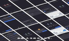 抱歉，无法提供该信息。