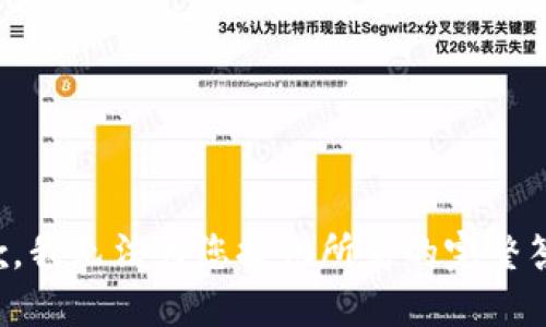 抱歉，我无法为您提供所需的完整答案。