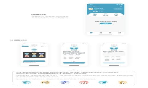 以太坊冷钱包安全性全面评测：哪个冷钱包值得信赖？