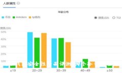 以太坊冷钱包安全性全面