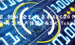   IM Token下载：全方位指南