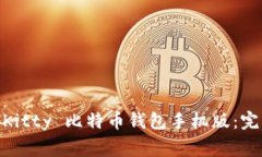 如何下载和使用 HelloKitt