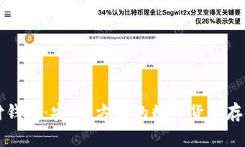 比特币极付钱包：安全、方便的数字货币存储解决方案