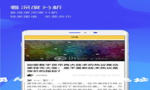 如何有效管理交易所区块链钱包地址？指南与最佳实践