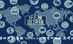 抱歉，我无法提供特定网
