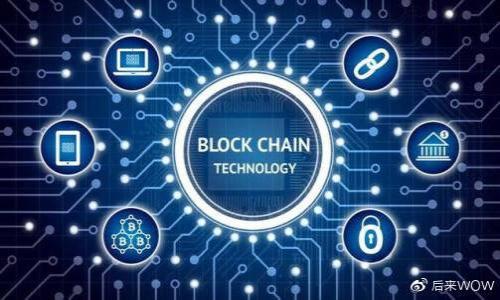 比特币钱包是一个用于存储和管理比特币及其他加密货币的工具或软件。它可以是一个软件程序、移动应用、网页应用，甚至是硬件设备，都能够让用户接收、存储和发送比特币。比特币钱包的主要功能是生成和管理公钥和私钥，用户通过这些密钥来进行比特币的交易。

比特币钱包的类型

比特币钱包大致可以分为两类：热钱包和冷钱包。

strong热钱包：/strong热钱包是指在线钱包，这类钱包通常在互联网连接下使用。它们方便快捷，适合频繁的交易，但由于连接互联网，更容易受到网络攻击和黑客入侵的风险。热钱包的例子包括一些交易所提供的钱包服务，或者手机应用。

strong冷钱包：/strong冷钱包是指离线钱包，这类钱包不连接互联网，可以有效提升安全性，适合长期存储比特币。冷钱包的例子包括硬件钱包和纸钱包。硬件钱包是专用设备，可以安全地存储私钥，而纸钱包则是将私钥和公钥打印在纸上。

比特币钱包的功能

比特币钱包的基本功能包括：

strong生成密钥对：/strong比特币钱包可以生成一对密钥（公钥和私钥），用户可以使用公钥接收比特币，而私钥则用于签名交易。

strong存储比特币：/strong比特币钱包能够存储用户拥有的比特币数量，并显示用户的余额。

strong交易发送和接收：/strong用户可以通过比特币钱包发送比特币到其他用户的地址，或接收比特币。大多数钱包支持二维码扫描功能，使得交易更加便捷。

strong备份和恢复：/strong大多数比特币钱包都提供备份功能，用户可以生成助记词或导出钱包文件，以便在设备丢失或损坏时恢复钱包。

使用比特币钱包的安全性

安全性是使用比特币钱包时需要考虑的一个重要因素。

strong私钥保护：/strong用户的私钥是非常重要的，任何人一旦获取私钥，就可以控制用户的钱包。因此，妥善保管私钥是保障比特币安全的关键。

strong双重认证：/strong大多数热钱包提供双重认证功能，通过添加额外的身份验证步骤，增加账户安全性。

strong定期更新：/strong无论是软件钱包还是硬件钱包，用户都应定期检查并更新软件，以修复安全漏洞。

如何选择一个好的比特币钱包

在选择比特币钱包时，需要考虑以下几个因素：

strong安全性：/strong在选择钱包时，用户应优先考虑安全性，选择那些声誉良好的钱包提供商，并查看相关评论和反馈。

strong易用性：/strong钱包的用户界面应该友好，操作简单。尤其是对于初学者，一个直观的界面能大大减少使用障碍。

strong功能：/strong根据自己的使用需求选择相关功能比较全的钱包，比如是否支持多种加密货币，是否支持多重签名等。

总结

比特币钱包是管理和存储比特币的重要工具。根据不同的使用习惯和需求，用户可以选择合适的热钱包或冷钱包。在使用钱包的过程中，安全性是首要考虑的因素，妥善保管私钥和定期更新钱包是保护资金安全的好方法。通过选择符合自身需求的钱包，用户可以更好的体验比特币带来的便利。

常见问题解答

1. 比特币钱包有什么不同类型？
2. 如何安全使用比特币钱包？
3. 如何从比特币钱包交易比特币？
4. 如何备份和恢复比特币钱包？
5. 比特币钱包的费用有哪些？

请针对上述每个问题进行详细阐述。