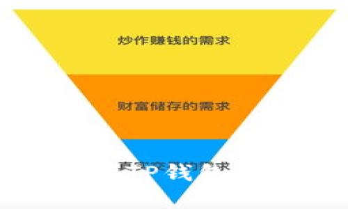 详细指南：如何在TP钱包中顺利转账USDT