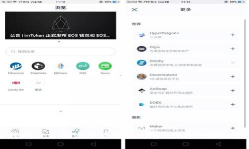 IM钱包转比特币的流程详解：一步一步教你轻松完成转账