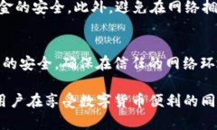   如何安全便捷地在imTok