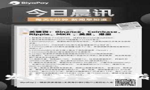 区块链钱包开发技巧：全面指南与实用策略