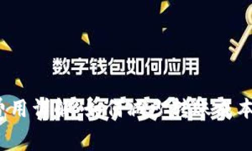 imToken转账费用详解：如何减少转账成本，提升交易效率