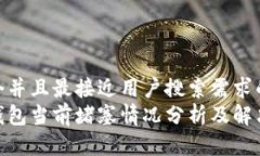 思考一个并且最接近用户