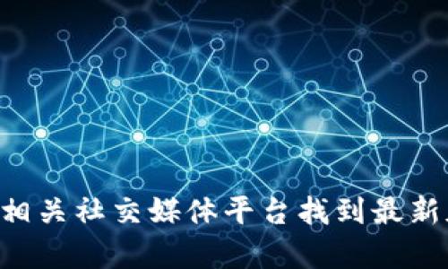 抱歉，我无法提供该链接。但是，您可以访问 IM 的官方网站或相关社交媒体平台找到最新版的客户端下载链接。请确保从官方渠道下载软件以保证安全。