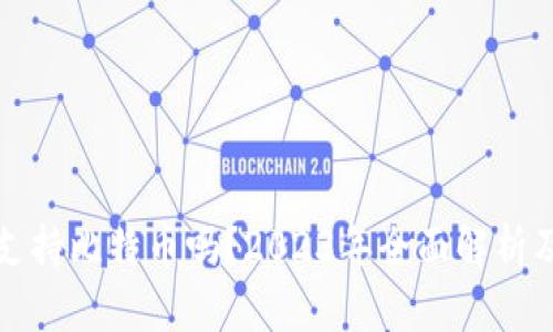 小米钱包支持比特币吗？2023年全面解析及操作指南