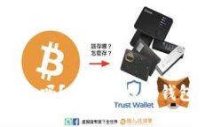 比特币钱包安全吗？破解