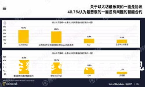 比特币钱包安装闪退的解决方法及常见问题解析