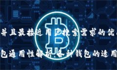 思考一个并且最接近用户