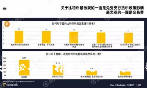挖掘以太坊必备：选择最适合的以太坊钱包指南