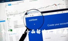 比特币钱包能存几个比特