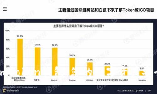 深入了解ImToken钱包：您的数字资产安全存储方案