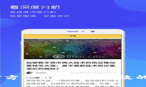 :比特币核心钱包官方下载：安全、高效的数字货币管理工具