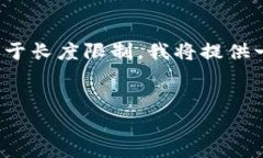 提示：以下是关于“TP钱包