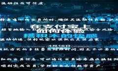 如何在 ImToken 中安全地卖
