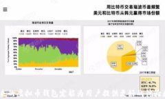   全面解析区块链虚拟币钱