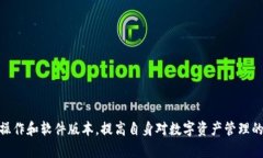   如何解决 ImToken 看不到资