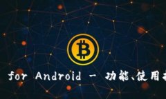 全面解析: IMo for Android -