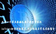 思考一个并且最接近用户