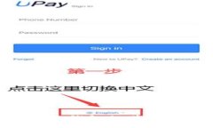 iOS版USDT钱包推荐及使用指