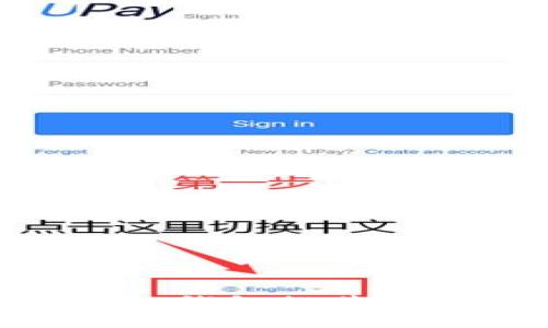 iOS版USDT钱包推荐及使用指南