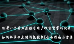 思考一个并且最接近用户