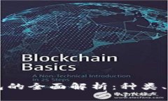 以太坊虚拟钱包的全面解