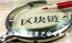 : imToken到账问题详解：提
