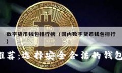 最好的以太坊钱包推荐：