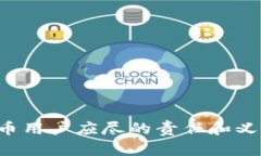 biao以太坊钱包不显示币数