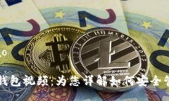 bibiao/bibiao区块链数字钱包
