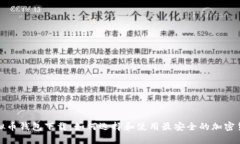 安卓虚拟币钱包下载：如