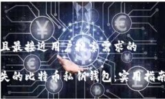 思考一个并且最接近用户