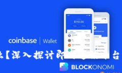 IM平台是什么？深入探讨即