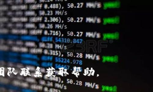   如何安全使用ImToken钱包及其官网地址指南 / 

 guanjianci ImToken钱包, 官方网站, 数字货币钱包 /guanjianci 

随着区块链技术的发展，数字货币钱包成为了管理和储存数字资产的重要工具。而ImToken作为一款备受欢迎的数字货币钱包，不仅支持多种主流数字货币的存储和交易，还具备安全性和用户友好的界面。在使用ImToken钱包的过程中，许多用户关注的一个重要问题是：ImToken钱包的官方网站地址是什么？本文将为您详细介绍ImToken钱包的官方网站及安全使用指南，同时解决与ImToken钱包相关的五个关键问题，帮助用户更好地理解和使用这款钱包。

ImToken钱包介绍
ImToken是一款由中国团队开发的数字货币钱包，成立于2016年，为用户提供安全便捷的数字资产管理服务。它不仅支持比特币、以太坊和ERC20代币等多种数字货币，还具有去中心化的优势。用户可以通过ImToken轻松管理自己的数字资产，实现资产的安全存储和交易。

ImToken钱包的主要功能
ImToken钱包的主要功能包括：
ul
  listrong资产管理：/strong支持多种数字货币，用户可以一站式管理自己的资产。/li
  listrong去中心化交易所：/strong用户可以通过ImToken直接进行去中心化交易，无需中介。/li
  listrong冷钱包属性：/strongImToken在安全性上具备一定的冷钱包属性，使资产更为安全。/li
  listrong多重签名机制：/strong支持多重签名，提高安全性。/li
  listrong便捷的用户界面：/strong界面设计友好，适合不同用户层级使用。/li
/ul

ImToken钱包官方网站地址
访问ImToken钱包的官方网站是确保获取最新消息和软件下载的重要一步。ImToken的官方网站地址是：a href=