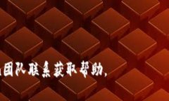   如何安全使用ImToken钱包
