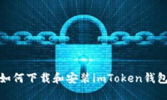 : 苹果用户如何下载和安装